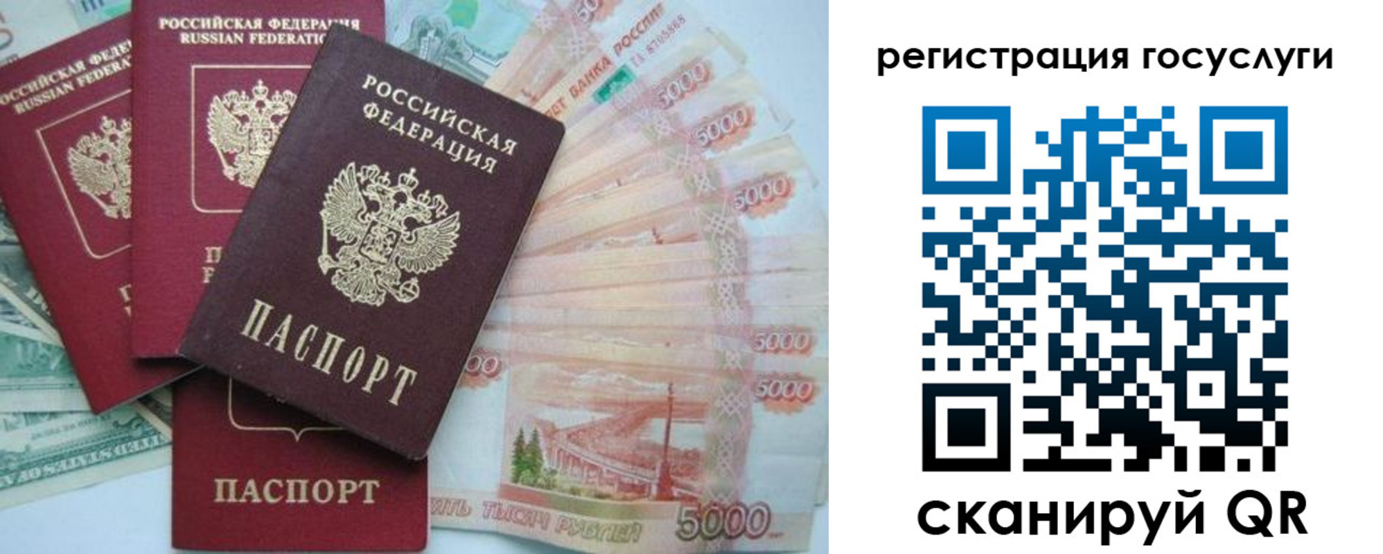 прописка иностранных граждан в Сызрани